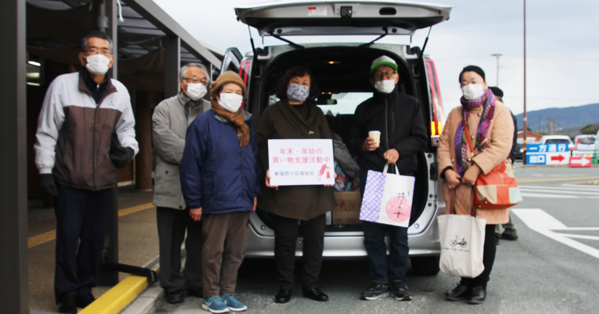 東福間9区福祉会